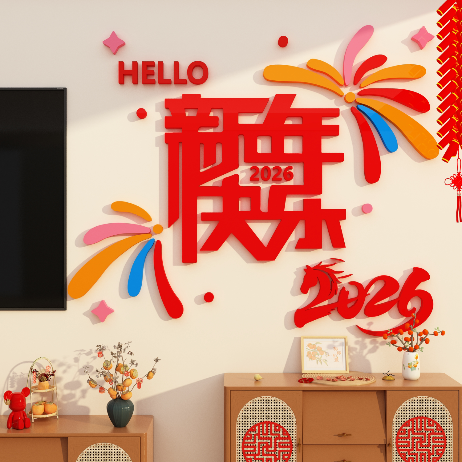 2026过贺马春节新年氛围布置客厅大白电视机背景墙面装饰品画挂件