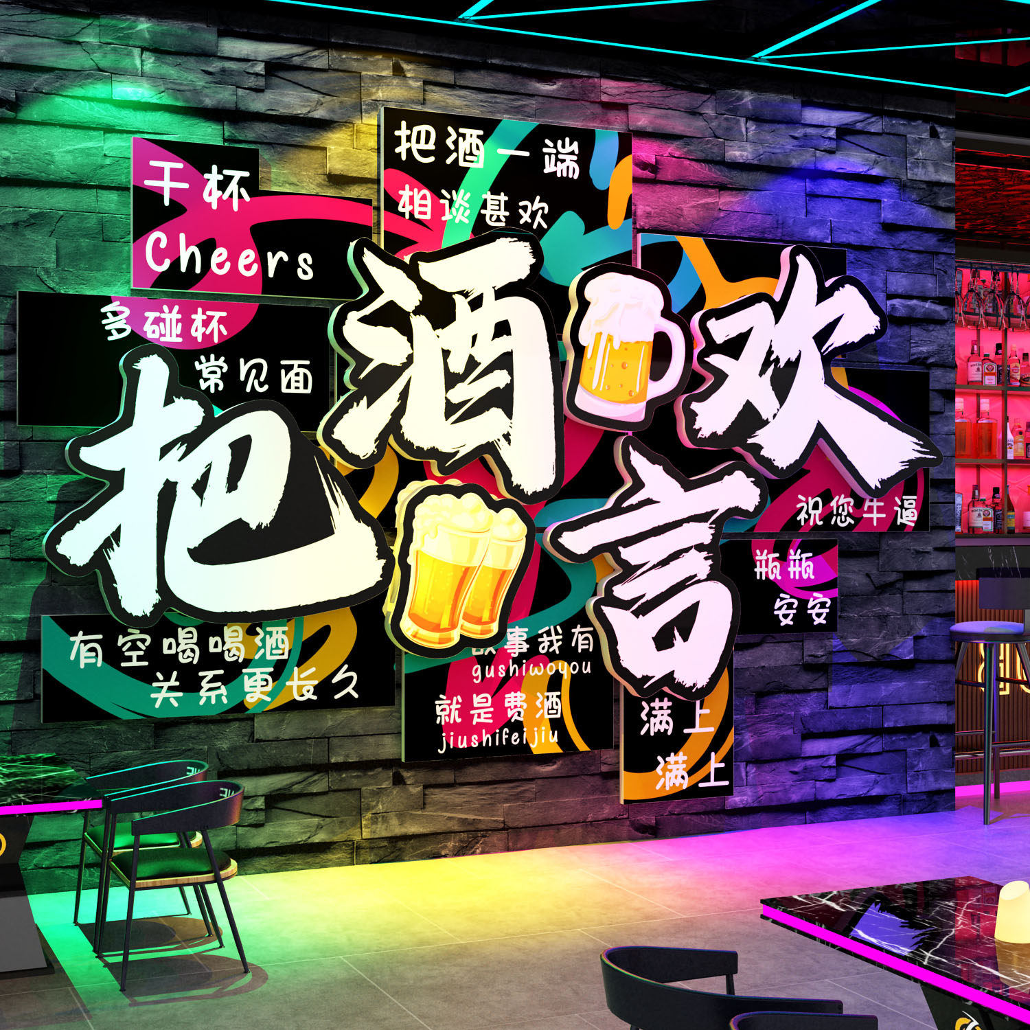 小酒吧馆墙面装饰品工业风场景布置烧烤餐饮店网红拍照区打卡背景,家居饰品,软装墙贴,淘宝优惠券,粉丝福利购,淘宝优惠卷