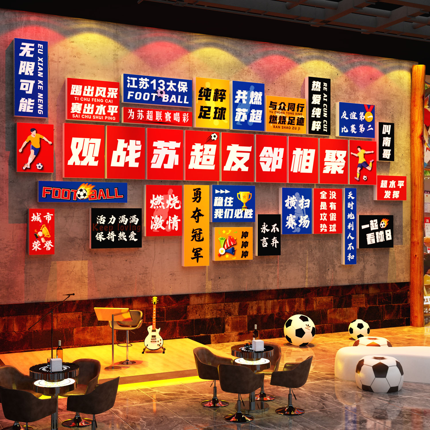 江苏超联赛足球队徽标贴纸酒吧馆装饰海报南通京城市logo十三太保