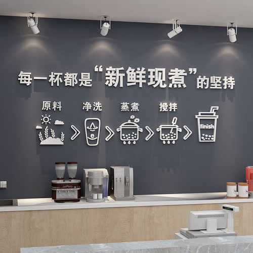 墙壁网红蛋糕咖啡收银吧台贴纸画