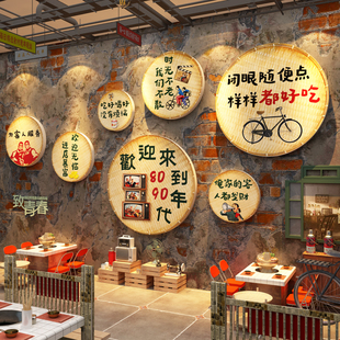 7890年代市井墙面装饰怀旧老物件餐饮破火锅店烧烤供销社海报复古
