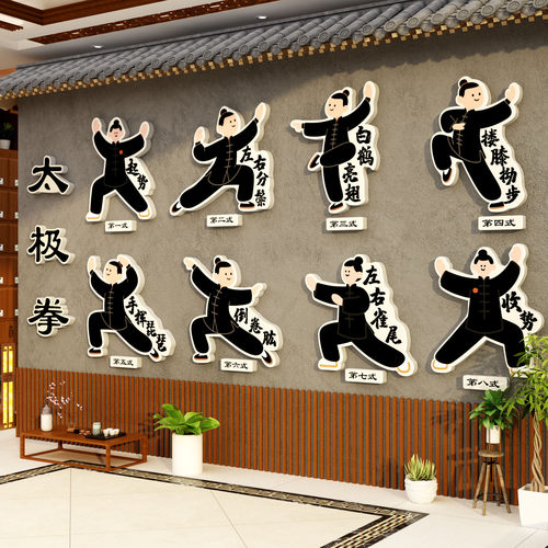 太极拳馆挂图画装饰中医氛围布置文化墙养生老院宣传背景武术形象