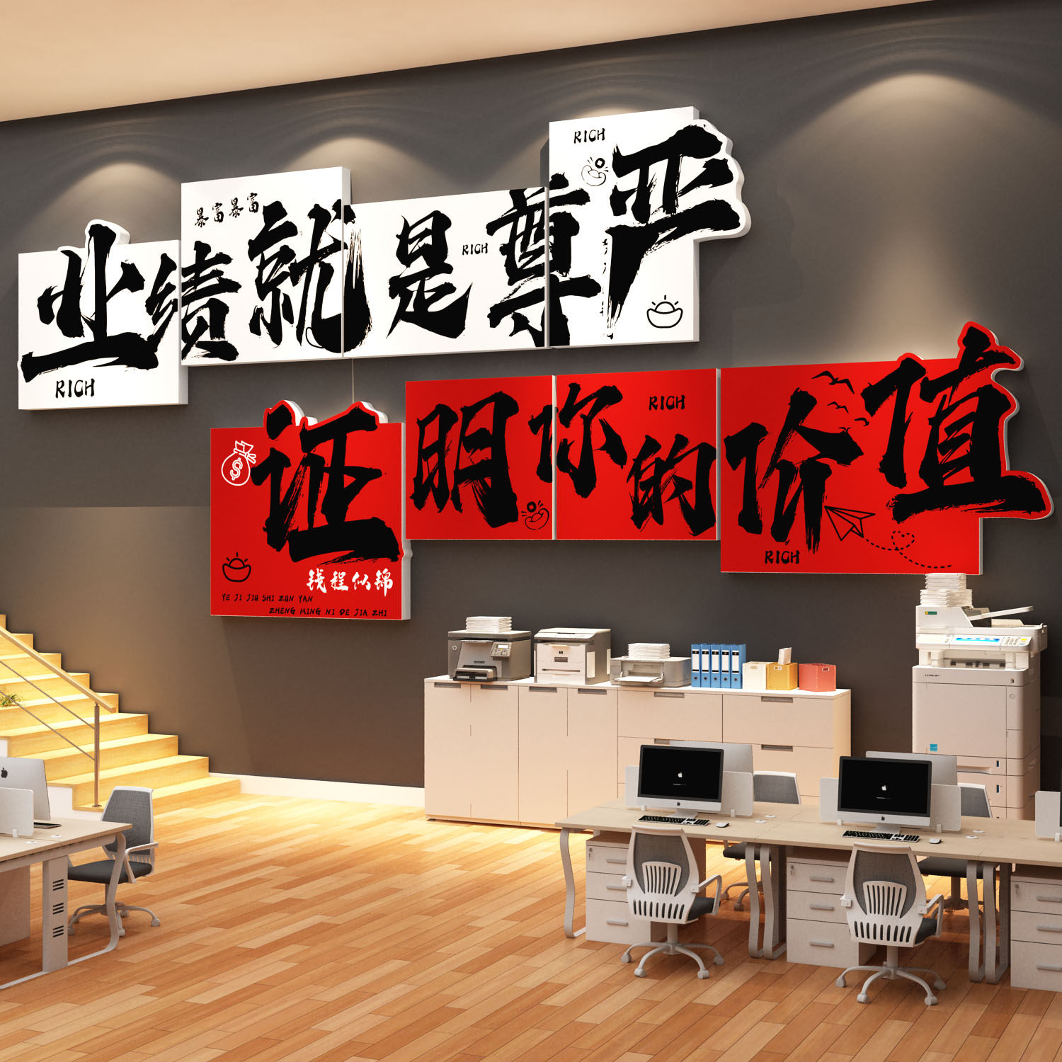 业绩就是尊严办公室氛围布置墙面装饰销售会议励志标语企业文化贴