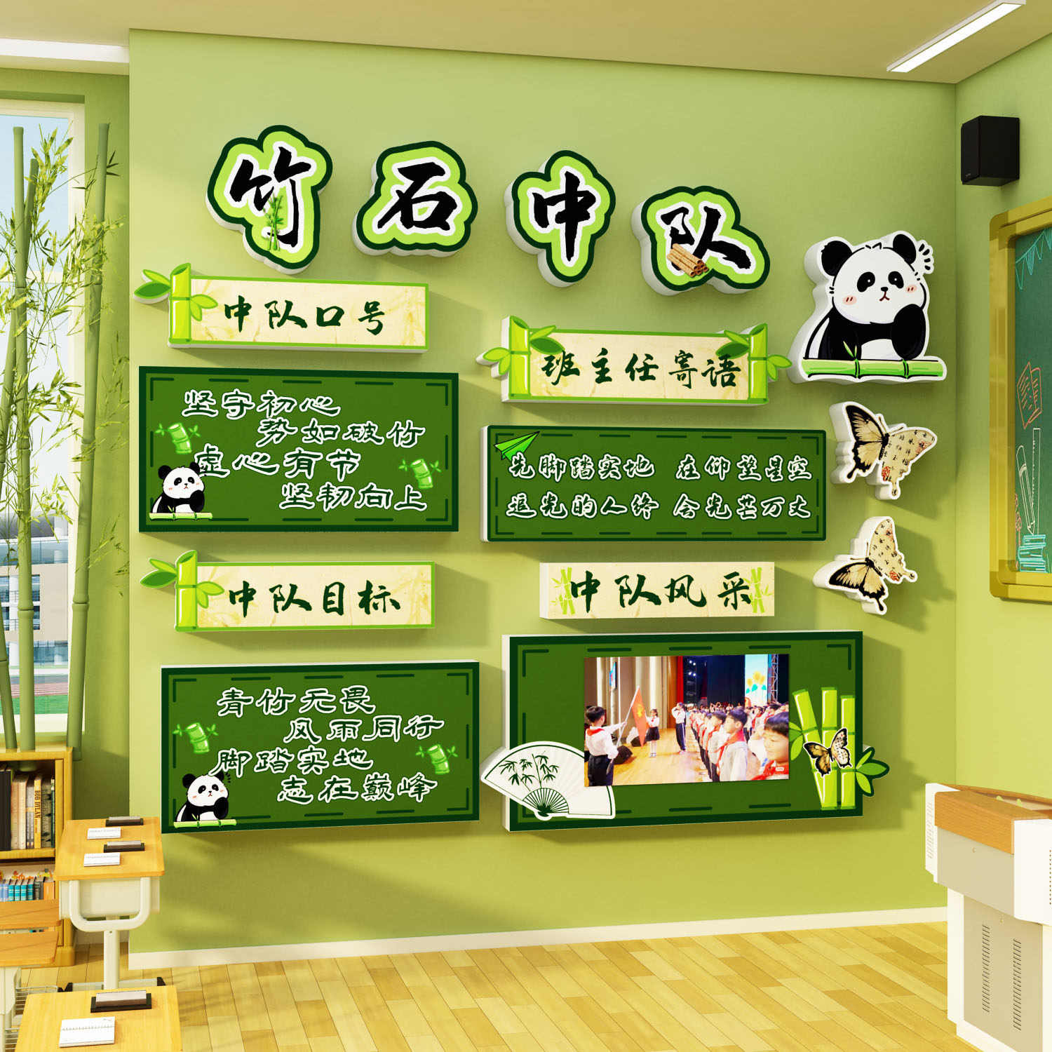 竹石中队角布置班级文化墙贴教室装饰环创少先黑板海报素材古国风