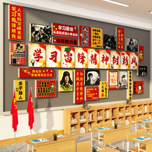 学习雷锋精神好榜样主题文化墙贴班级教室布置装饰氛围小学黑板报