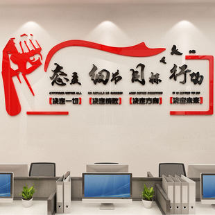 办公室装饰励志企业文化墙面形象贴纸公司背景团队车间标语布置