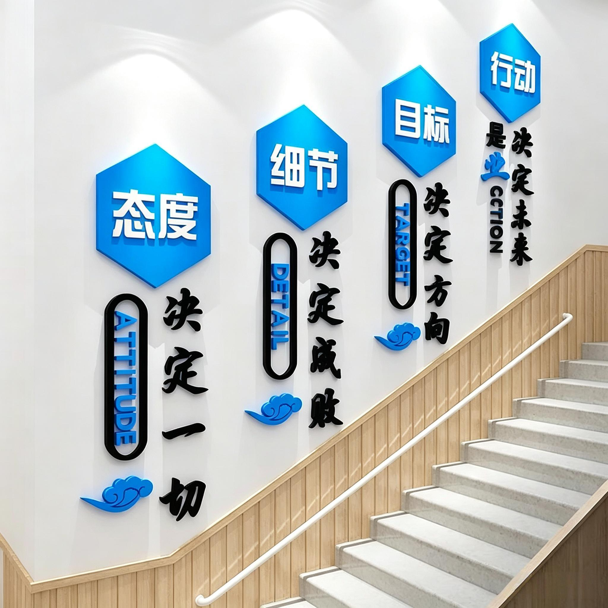 办公室防水励志标语墙贴