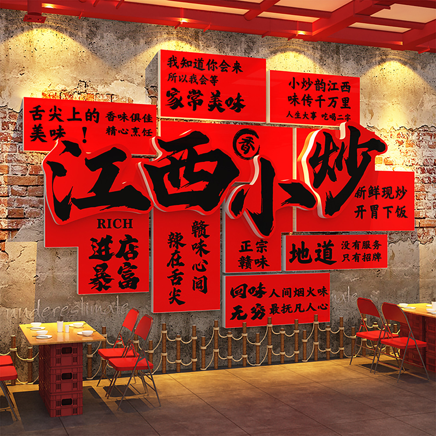 江西小炒装饰背景湘土菜馆餐饮店墙面贴纸壁挂画广告海报饭店布置