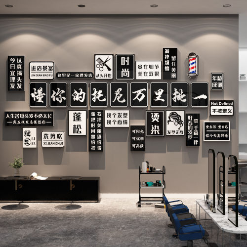 网红打卡理发店墙面装饰品形象挂画布置收银吧台贴纸美廊海报背景