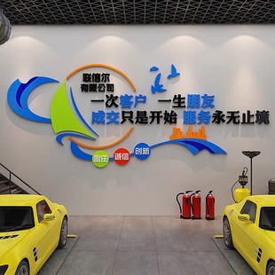 汽车店美容墙面装饰维修理厂形象保养背景文化洗租二手车行广告画