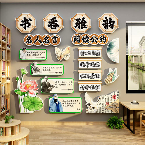 阅读区布置装饰阅读公约图书角