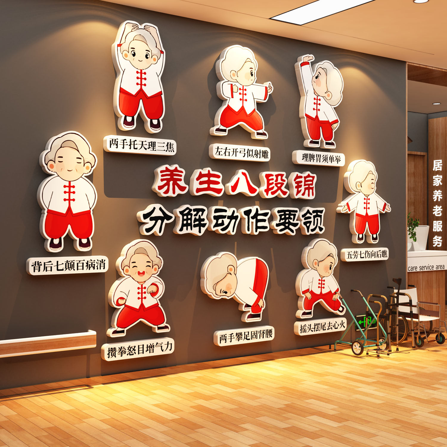八段锦挂图墙面壁画文化宣传养生馆中医氛围背景装饰形象布置健身