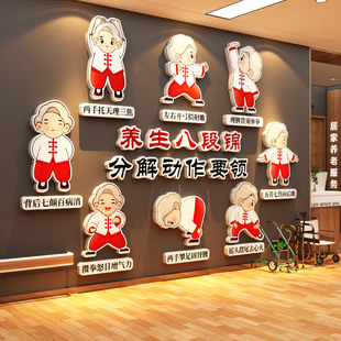八段锦挂图墙面壁画文化宣传养生馆中医氛围背景装饰形象布置健身