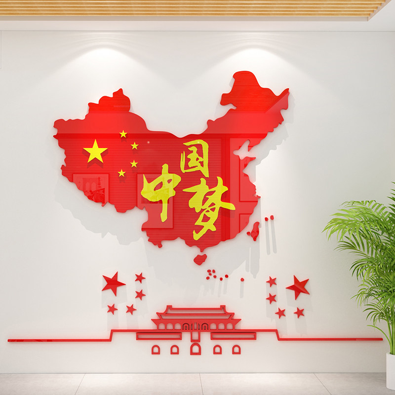 中国梦教师办公室党建文化墙墙