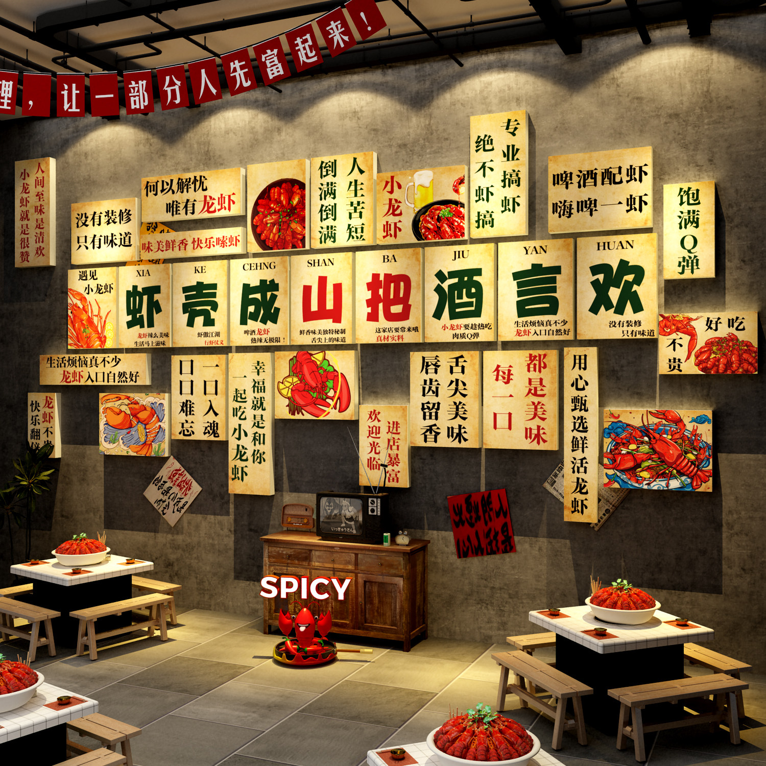 小龙虾店馆墙面装饰广告牌贴纸挂画布置夜宵烧烤创意形象海报背景