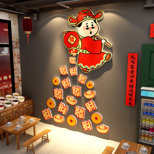 网红财神火锅店墙面装饰国潮市井风格地摊串破饭氛围布置餐饮背景