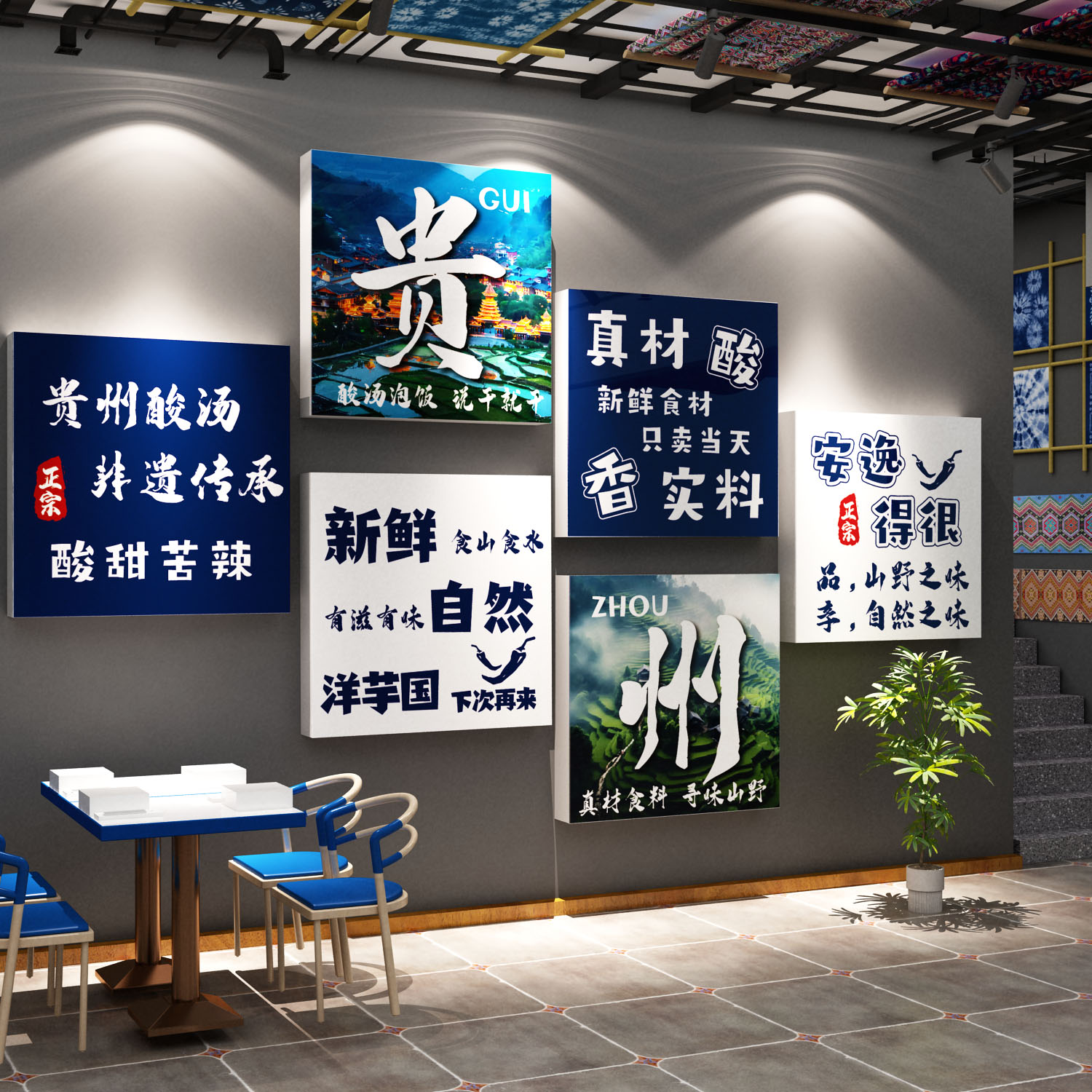 贵州民族壁挂画酸汤火锅店墙面装饰画特色创意烙锅饭店布置餐饮馆图片