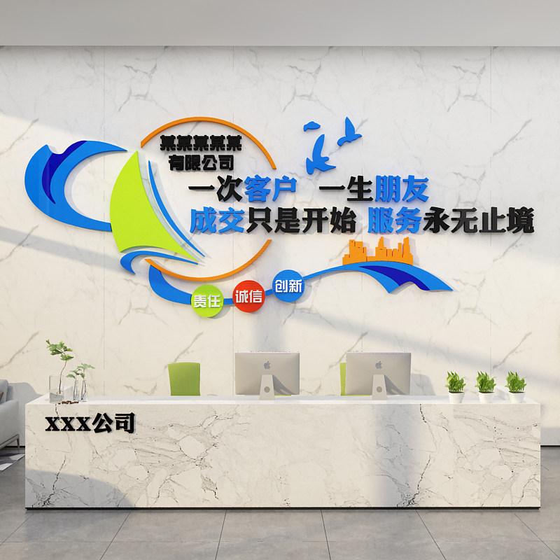 办公室墙面装饰企业文化团队激励
