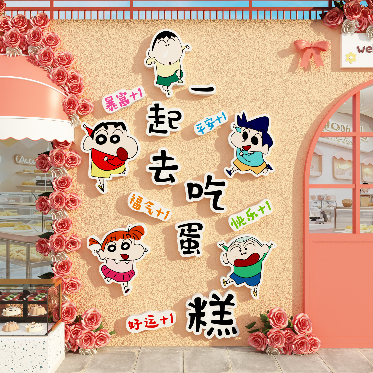 网红打卡布置蛋糕店墙面装饰甜品烘焙氛围场背景门口头引顾客神器