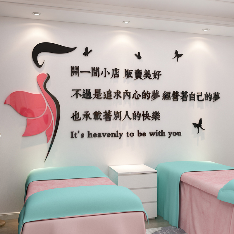 美容院装饰品房间布置理发美甲店铺墙面创意背景设计形象墙贴壁画