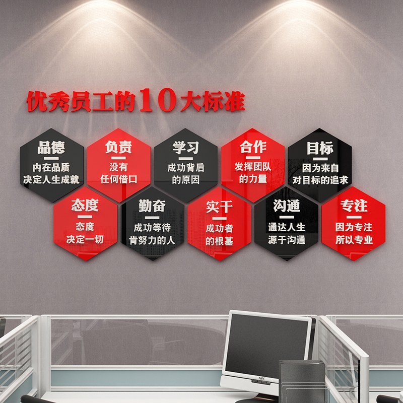 企业文化办公司会议室墙面装饰励志标语亚克力3d立体优秀员工贴纸