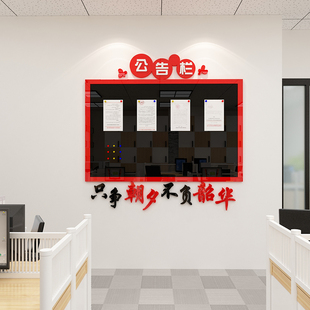 饰磁吸会议通知展示板公司公告背景 企业文化栏墙贴示宣传办公室装