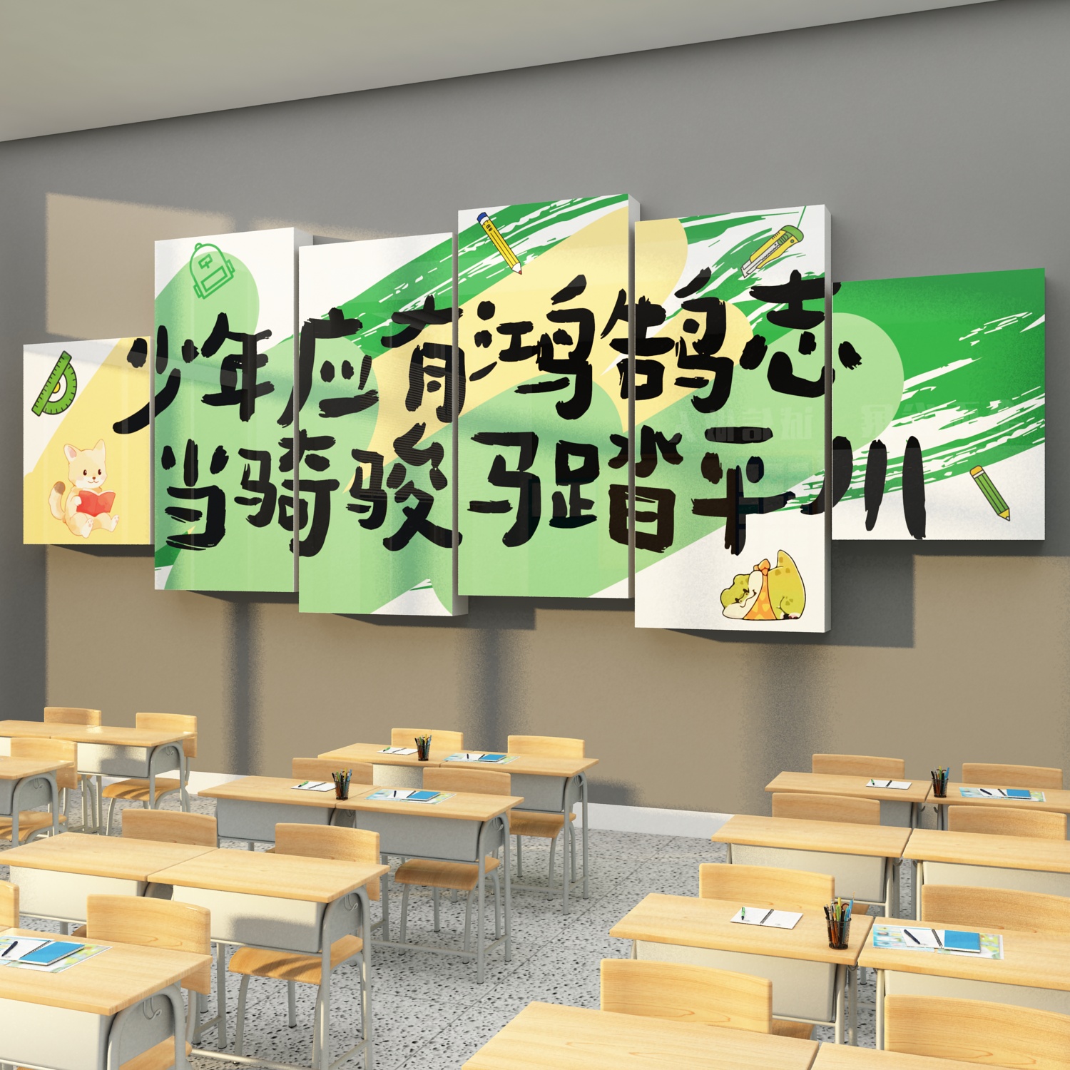班级布置教室装饰文化黑板报墙面贴小学初中高三励志标语培训机构