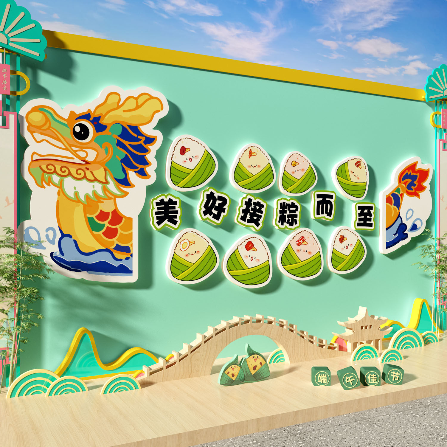 幼儿园端午节赛龙舟主题文化墙面装饰环创成品材料场景布置黑板报