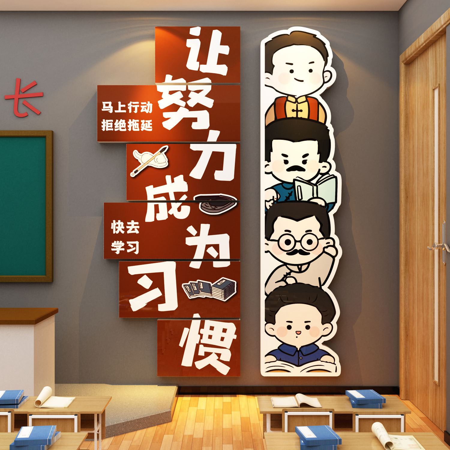 班级文化墙贴教室布置装饰氛围黑板报新开小学期初中高三励志标语