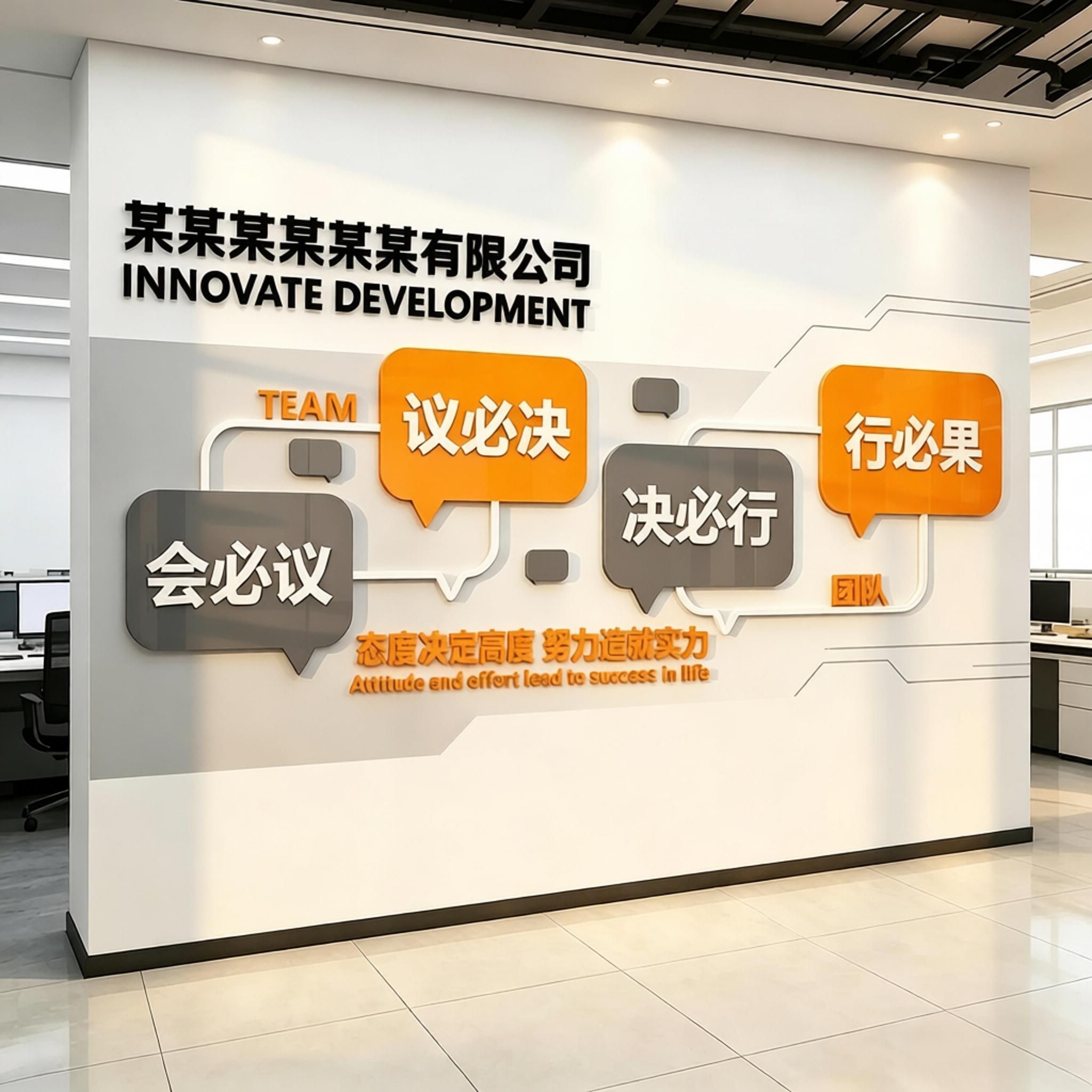 公司进门形象背景企业文化办公室墙面装饰氛围布置高级感励志贴画
