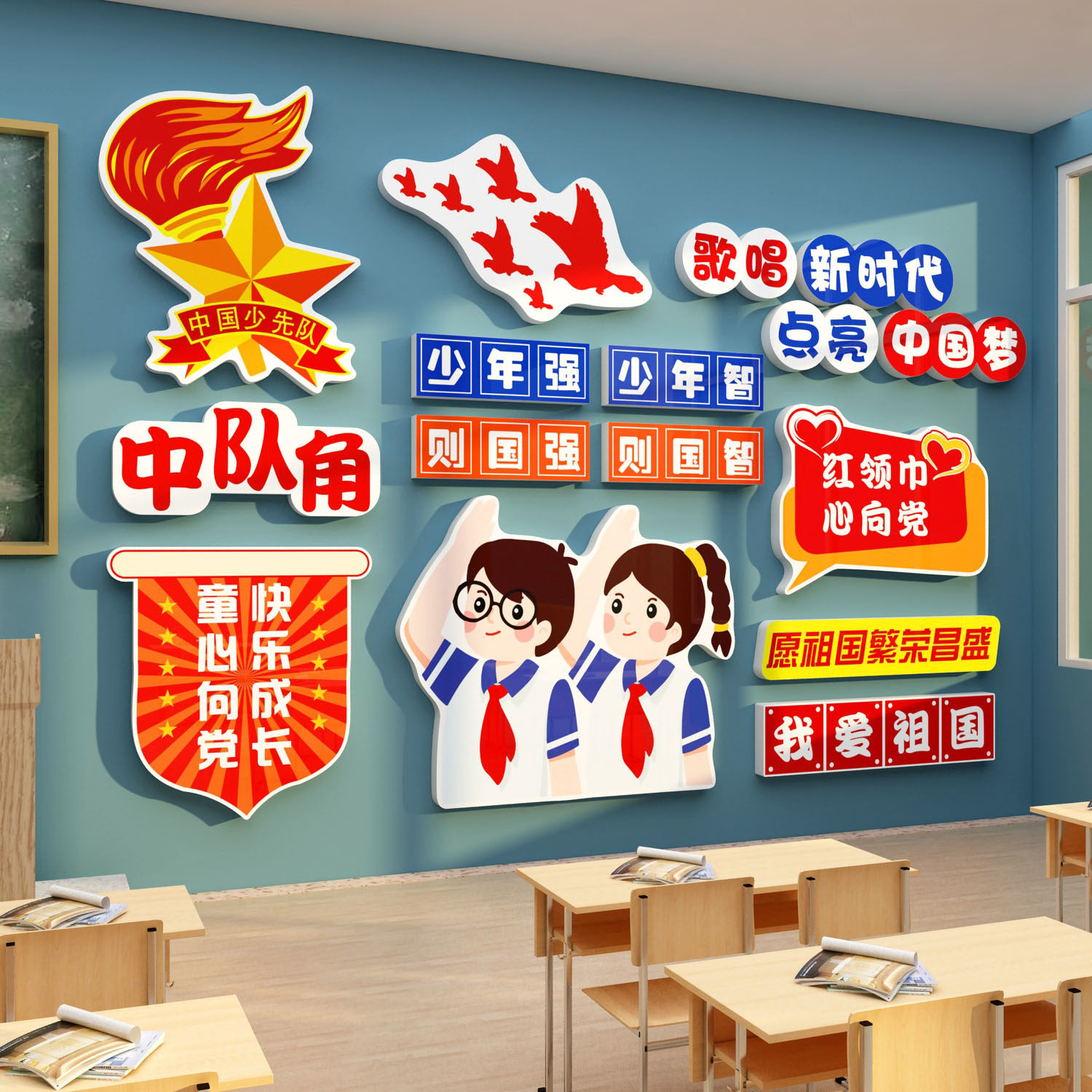 中队角班级中队角布置