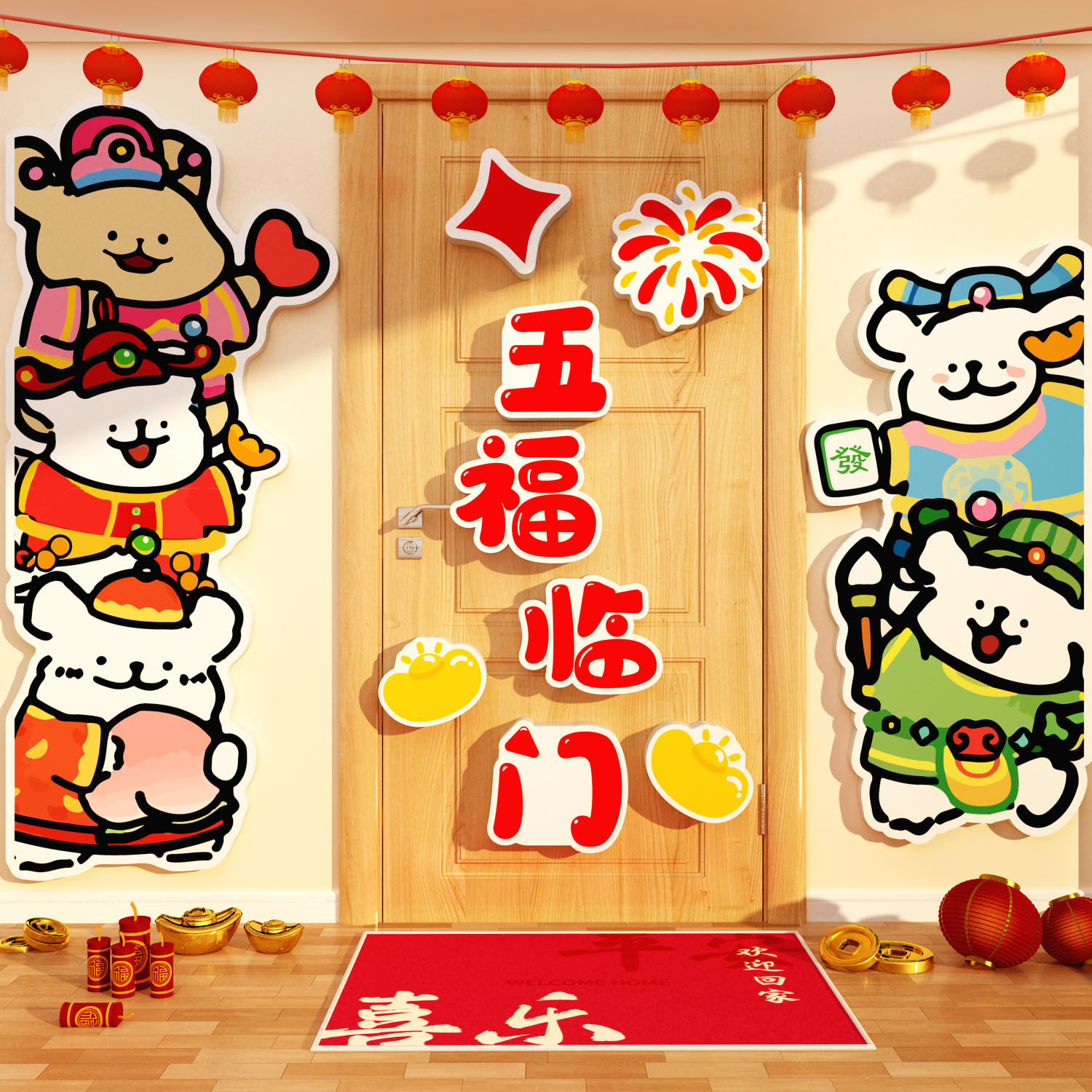 五福临门禄寿喜财神爷贴画电视机背景墙面装饰2026马新年春节布置