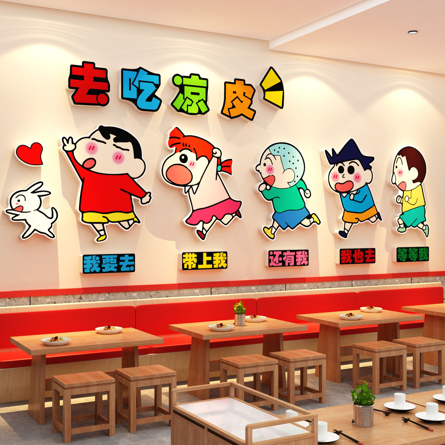 凉皮店铺墙壁面贴纸挂画装修饰饭餐饮厅馆广告创意海报玻璃门小吃