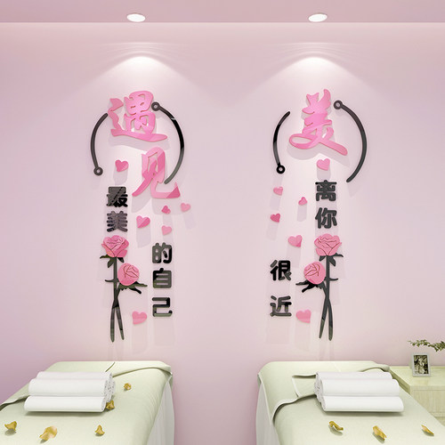 美容院墙面装饰品房间氛围布置大厅养生馆背景贴画网红甲店高级感