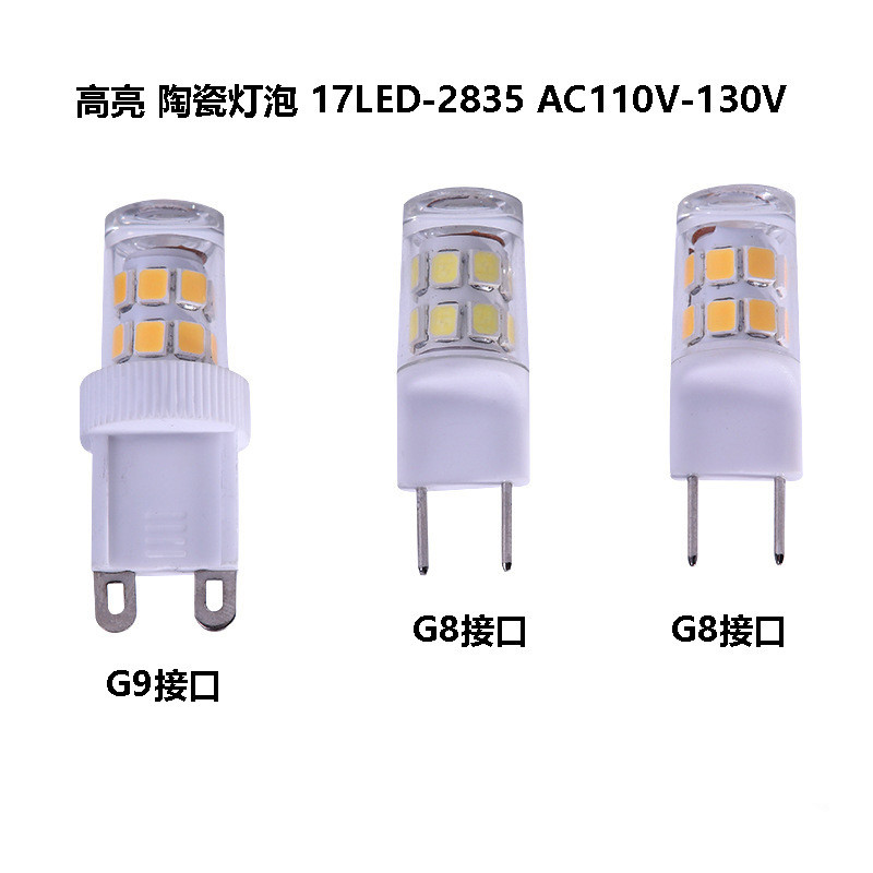 G8G9小玉米灯LED110V