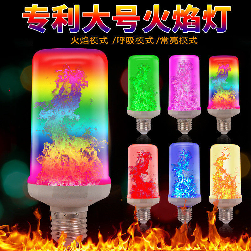 大号火焰灯85V-265V仿真LED球泡灯