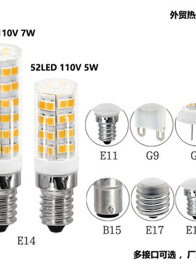 led陶瓷灯G4G9E14E11E12E14E17B15玉米灯2835SMD110V电压