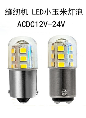 BA15D指示灯3WLED船灯泡BA15S高品质ACDC12V 24V1142 Led信号灯