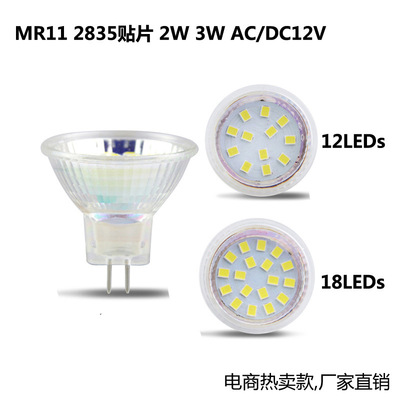 迷你射灯MR1112V24V灯杯