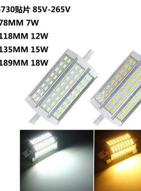 R7S玉米灯横插灯5730SMD118mm78mm85-265V投光灯光源
