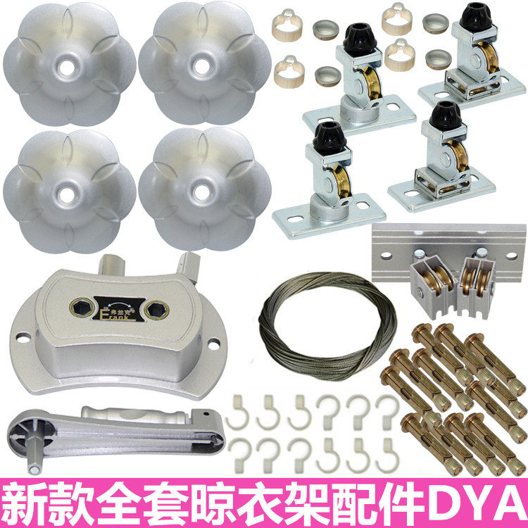 阳台晾衣架配件全套阳台手摇升降凉衣架铝手摇器滑轮手动晒架组装