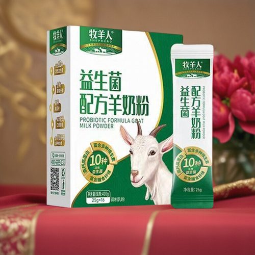 牧羊人益生菌羊奶粉孕妇学生老人