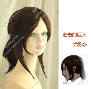 cosplay假发 深棕色 进击的巨人 尤弥尔 长刘海发尾扎起收脸短发