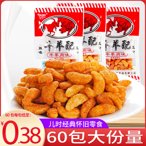 琥珀牛羊配小米锅巴充饥夜宵琥珀