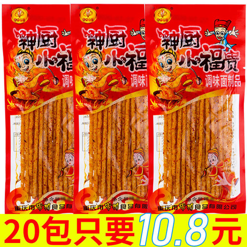 神厨小福贵辣条零食儿时麻辣小吃