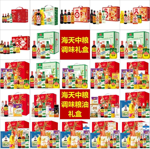 调味品员工福利礼品礼盒套装团购工会慰问送礼新年春节实用伴手礼