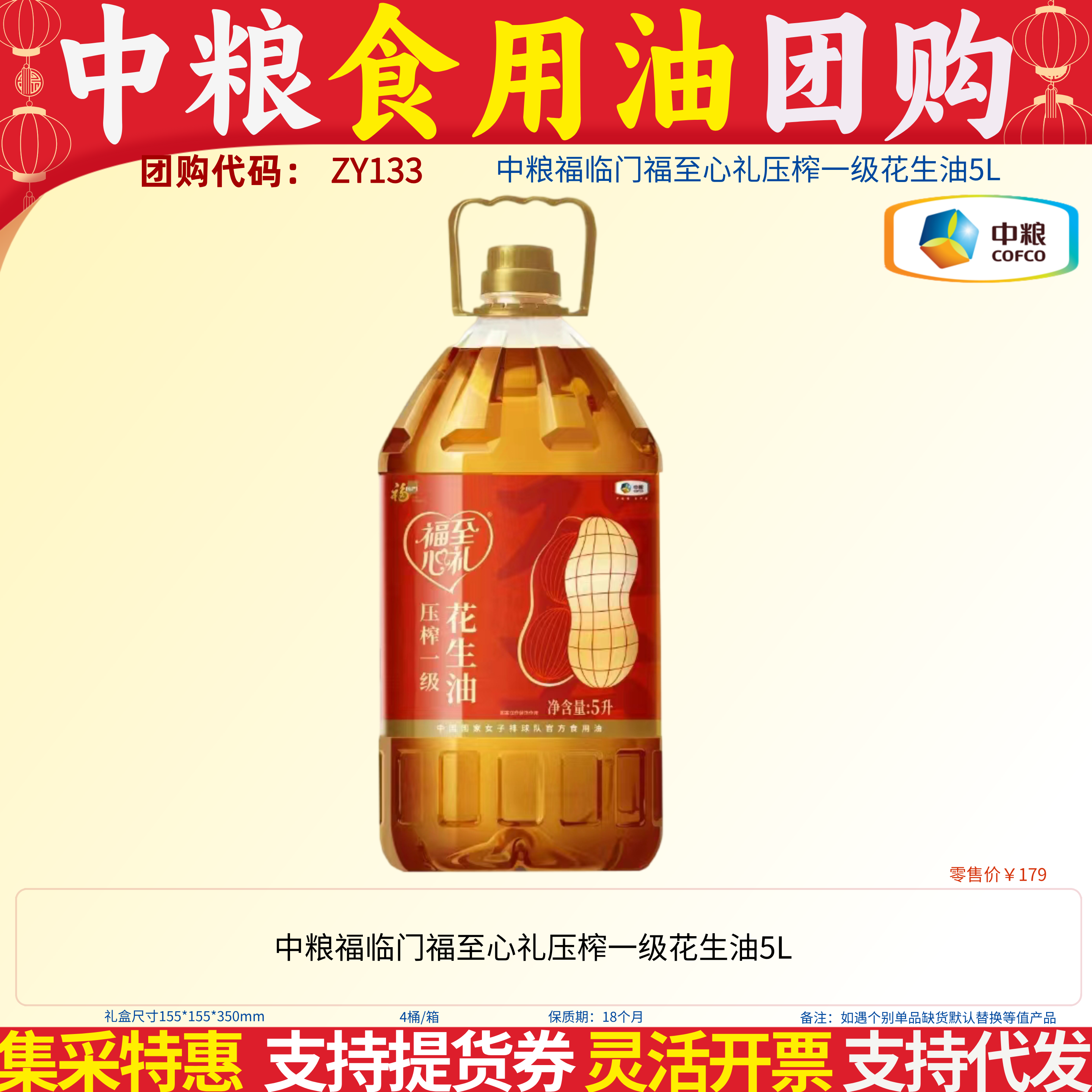 中粮食用油员工福利套装中秋节企业工会礼品实用送客户