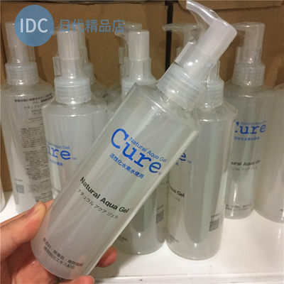 cure日本活性化水素去角质凝胶