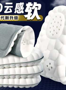 鞋垫踩屎感运动鞋垫足弓支撑鞋垫加绒保暖防臭吸汗鞋垫内增高鞋垫