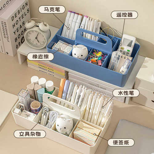 桌面收纳盒多功能提手简约文具